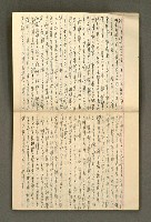 主要名稱：筆記簿圖檔，第23張，共34張