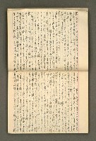 主要名稱：筆記簿圖檔，第26張，共34張