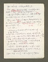 主要名稱：血色蝙蝠降臨的城市第二篇（草稿）圖檔，第4張，共95張