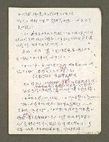 主要名稱：血色蝙蝠降臨的城市第二篇（草稿）圖檔，第8張，共95張