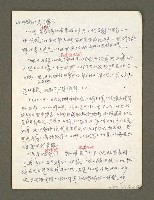 主要名稱：血色蝙蝠降臨的城市第二篇（草稿）圖檔，第9張，共95張