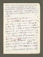 主要名稱：血色蝙蝠降臨的城市第二篇（草稿）圖檔，第10張，共95張