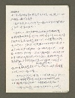 主要名稱：血色蝙蝠降臨的城市第二篇（草稿）圖檔，第13張，共95張