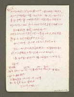 主要名稱：血色蝙蝠降臨的城市第二篇（草稿）圖檔，第14張，共95張