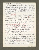 主要名稱：血色蝙蝠降臨的城市第二篇（草稿）圖檔，第19張，共95張