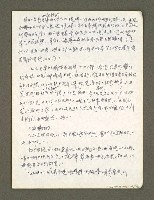 主要名稱：血色蝙蝠降臨的城市第二篇（草稿）圖檔，第20張，共95張