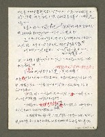 主要名稱：血色蝙蝠降臨的城市第二篇（草稿）圖檔，第23張，共95張