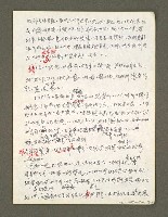 主要名稱：血色蝙蝠降臨的城市第二篇（草稿）圖檔，第25張，共95張