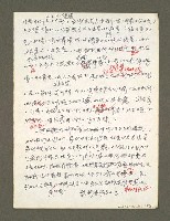 主要名稱：血色蝙蝠降臨的城市第二篇（草稿）圖檔，第26張，共95張