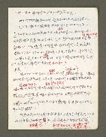 主要名稱：血色蝙蝠降臨的城市第二篇（草稿）圖檔，第27張，共95張