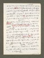 主要名稱：血色蝙蝠降臨的城市第二篇（草稿）圖檔，第28張，共95張