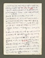 主要名稱：血色蝙蝠降臨的城市第二篇（草稿）圖檔，第32張，共95張