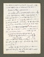 主要名稱：血色蝙蝠降臨的城市第二篇（草稿）圖檔，第33張，共95張