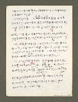 主要名稱：血色蝙蝠降臨的城市第二篇（草稿）圖檔，第36張，共95張