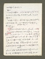 主要名稱：血色蝙蝠降臨的城市第二篇（草稿）圖檔，第38張，共95張