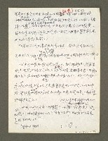 主要名稱：血色蝙蝠降臨的城市第二篇（草稿）圖檔，第39張，共95張