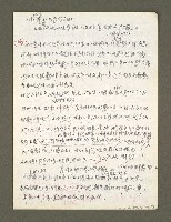 主要名稱：血色蝙蝠降臨的城市第二篇（草稿）圖檔，第41張，共95張