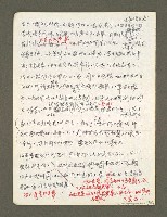 主要名稱：血色蝙蝠降臨的城市第二篇（草稿）圖檔，第42張，共95張