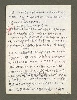 主要名稱：血色蝙蝠降臨的城市第二篇（草稿）圖檔，第44張，共95張