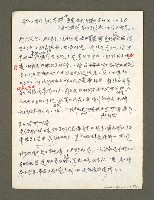 主要名稱：血色蝙蝠降臨的城市第二篇（草稿）圖檔，第48張，共95張