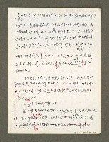 主要名稱：血色蝙蝠降臨的城市第二篇（草稿）圖檔，第49張，共95張