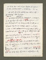 主要名稱：血色蝙蝠降臨的城市第二篇（草稿）圖檔，第52張，共95張