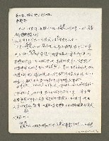 主要名稱：血色蝙蝠降臨的城市第二篇（草稿）圖檔，第54張，共95張