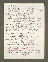 主要名稱：血色蝙蝠降臨的城市第二篇（草稿）圖檔，第55張，共95張