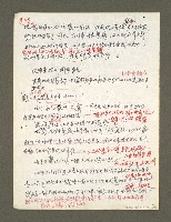 主要名稱：血色蝙蝠降臨的城市第二篇（草稿）圖檔，第58張，共95張