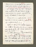 主要名稱：血色蝙蝠降臨的城市第二篇（草稿）圖檔，第59張，共95張