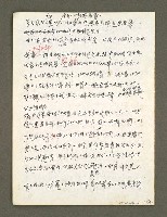 主要名稱：血色蝙蝠降臨的城市第二篇（草稿）圖檔，第60張，共95張