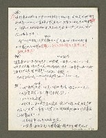 主要名稱：血色蝙蝠降臨的城市第二篇（草稿）圖檔，第63張，共95張