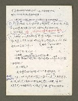 主要名稱：血色蝙蝠降臨的城市第二篇（草稿）圖檔，第67張，共95張