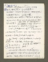 主要名稱：血色蝙蝠降臨的城市第二篇（草稿）圖檔，第71張，共95張