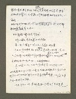 主要名稱：血色蝙蝠降臨的城市第二篇（草稿）圖檔，第74張，共95張