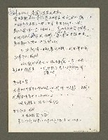 主要名稱：血色蝙蝠降臨的城市第二篇（草稿）圖檔，第89張，共95張