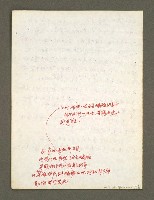 主要名稱：血色蝙蝠降臨的城市第二篇（草稿）圖檔，第92張，共95張