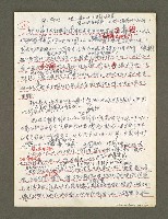 主要名稱：血色蝙蝠降臨的城市第三篇（草稿）圖檔，第2張，共102張