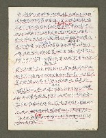 主要名稱：血色蝙蝠降臨的城市第三篇（草稿）圖檔，第4張，共102張