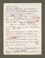 主要名稱：血色蝙蝠降臨的城市第三篇（草稿）圖檔，第5張，共102張