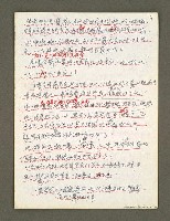 主要名稱：血色蝙蝠降臨的城市第三篇（草稿）圖檔，第6張，共102張