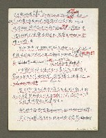 主要名稱：血色蝙蝠降臨的城市第三篇（草稿）圖檔，第7張，共102張