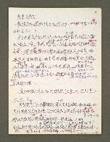 主要名稱：血色蝙蝠降臨的城市第三篇（草稿）圖檔，第8張，共102張