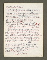 主要名稱：血色蝙蝠降臨的城市第三篇（草稿）圖檔，第9張，共102張