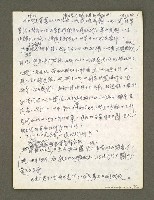 主要名稱：血色蝙蝠降臨的城市第三篇（草稿）圖檔，第10張，共102張