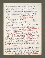 主要名稱：血色蝙蝠降臨的城市第三篇（草稿）圖檔，第12張，共102張