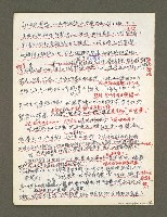 主要名稱：血色蝙蝠降臨的城市第三篇（草稿）圖檔，第15張，共102張