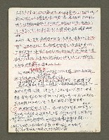 主要名稱：血色蝙蝠降臨的城市第三篇（草稿）圖檔，第16張，共102張