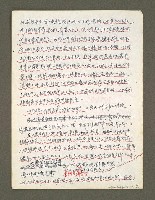 主要名稱：血色蝙蝠降臨的城市第三篇（草稿）圖檔，第17張，共102張