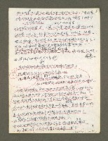 主要名稱：血色蝙蝠降臨的城市第三篇（草稿）圖檔，第18張，共102張